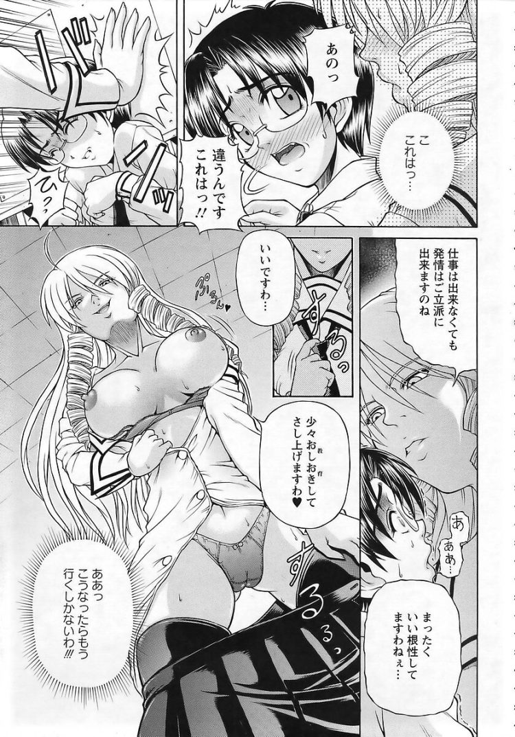 【エロ漫画】彼女から巨乳を押し付けられてしまって…ｗ【無料 エロ同人】(7)