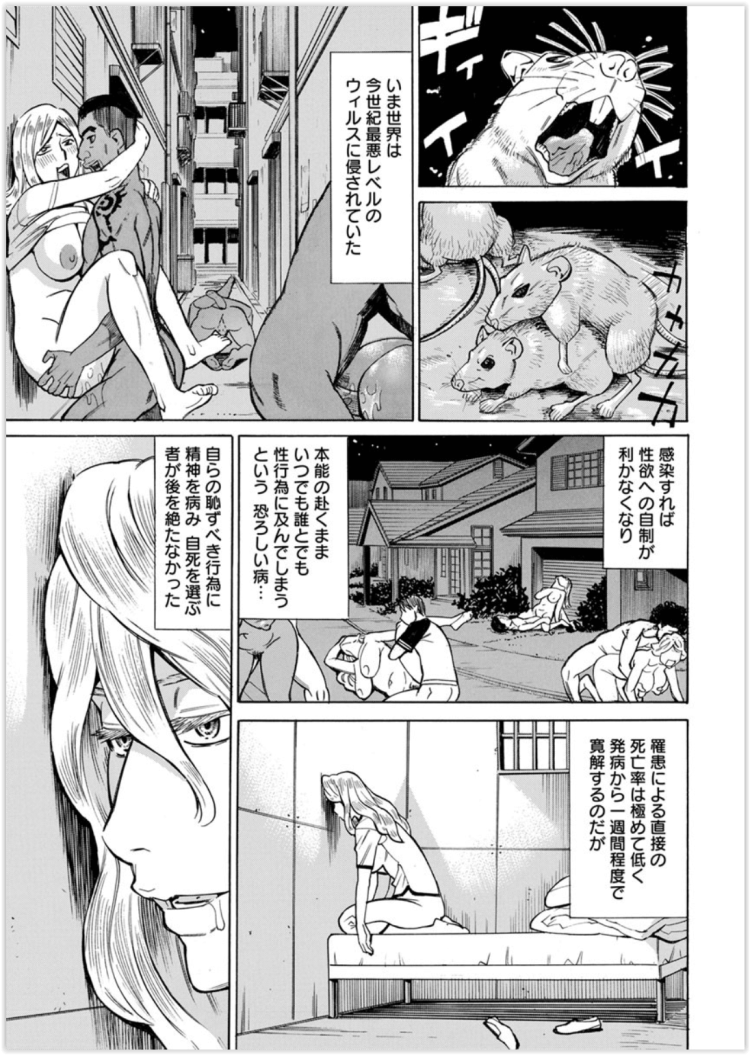 【エロ漫画】貧乳やパイパン巨乳JKが３P中出しセックス【無料 エロ同人】(11)