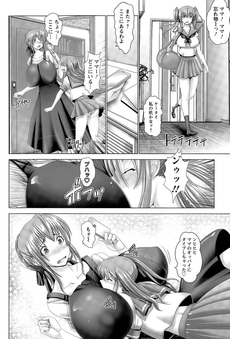 【エロ漫画】むちむち爆乳JDが拘束セックス！【無料 エロ同人】(6)