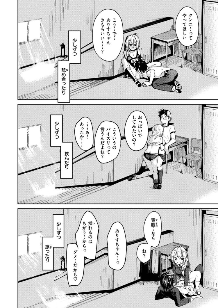 【エロ漫画】学校で同じクラス委員の巨乳JKがバックで中出しセックス【無料 エロ同人】(10)