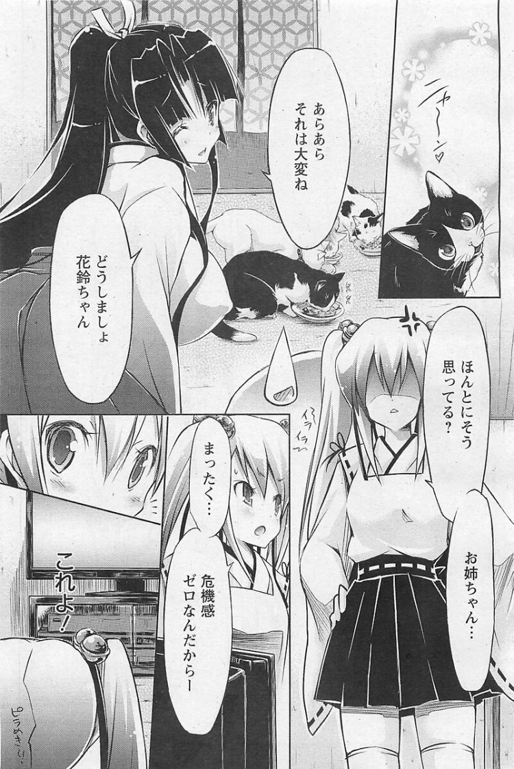 【エロ漫画】パイパン巨乳な姉と近親相姦！【無料 エロ同人】(7)