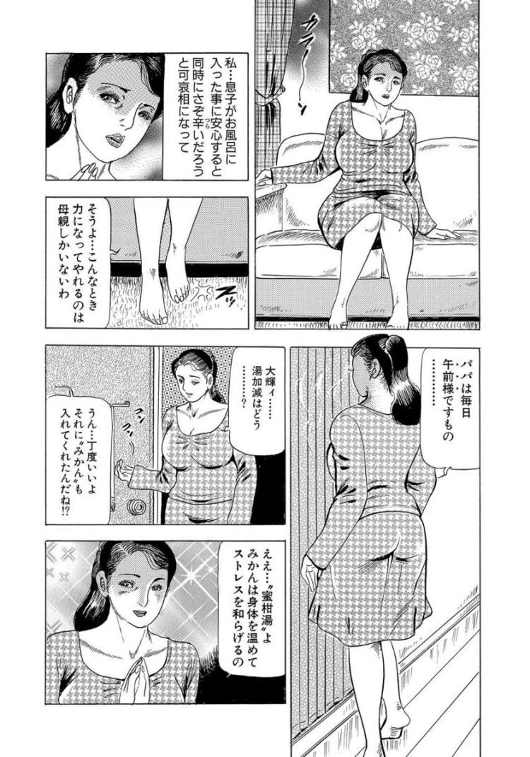 【エロ漫画】巨乳人妻な彼女に誘われマニアックな３P中出しセックス【エロい不倫妻　後半】(318)