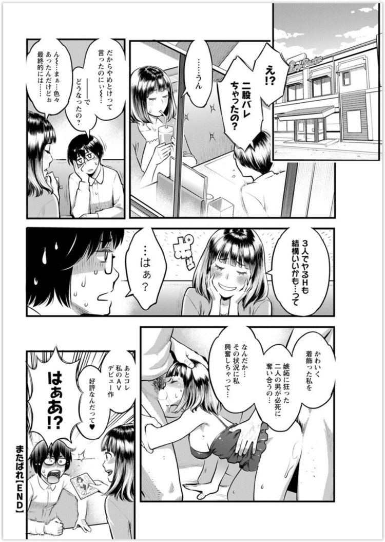 【エロ漫画】貧乳やパイパン巨乳JKが３P中出しセックス【無料 エロ同人】(64)