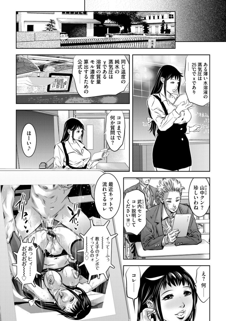 【エロ漫画】巨乳JKや女子高生やロリ少女たちが野外青姦！【無料 エロ同人】(112)