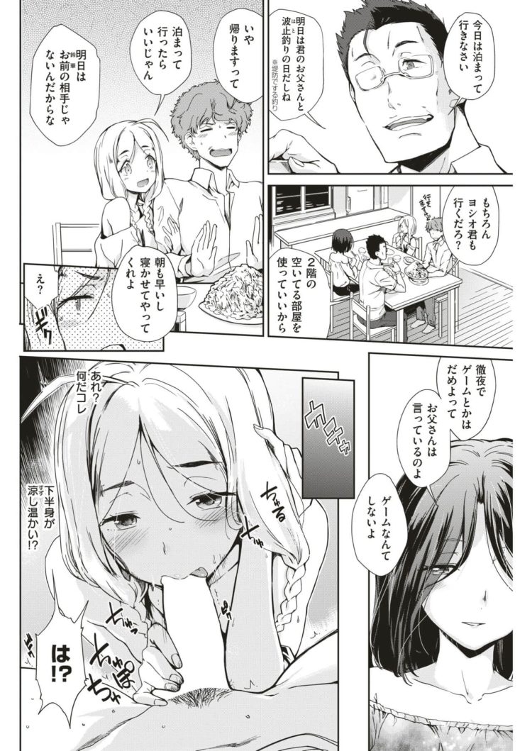 【エロ漫画】貧乳ちっぱいな彼女から誘惑されちゃって【無料 エロ同人】(12)
