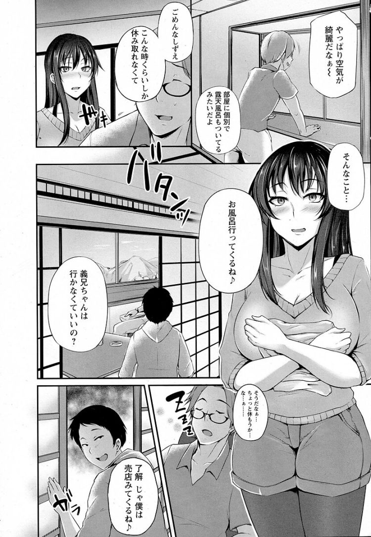 【エロ漫画】巨乳人妻は自分のハメ撮り写真が見つかってしまいｗ【無料 エロ同人】(4)
