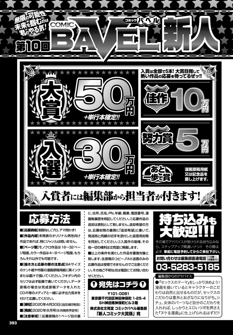 【エロ漫画】パイパン巨乳JKがや拘束やNTRで…【無料 エロ同人】(390)