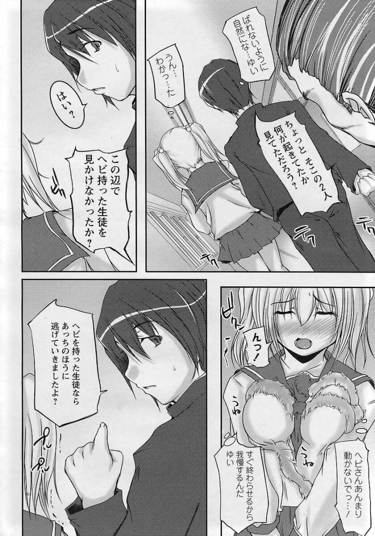 【エロ漫画】JK妹がアナルファックや兄妹近親相姦【無料 エロ同人】(6)