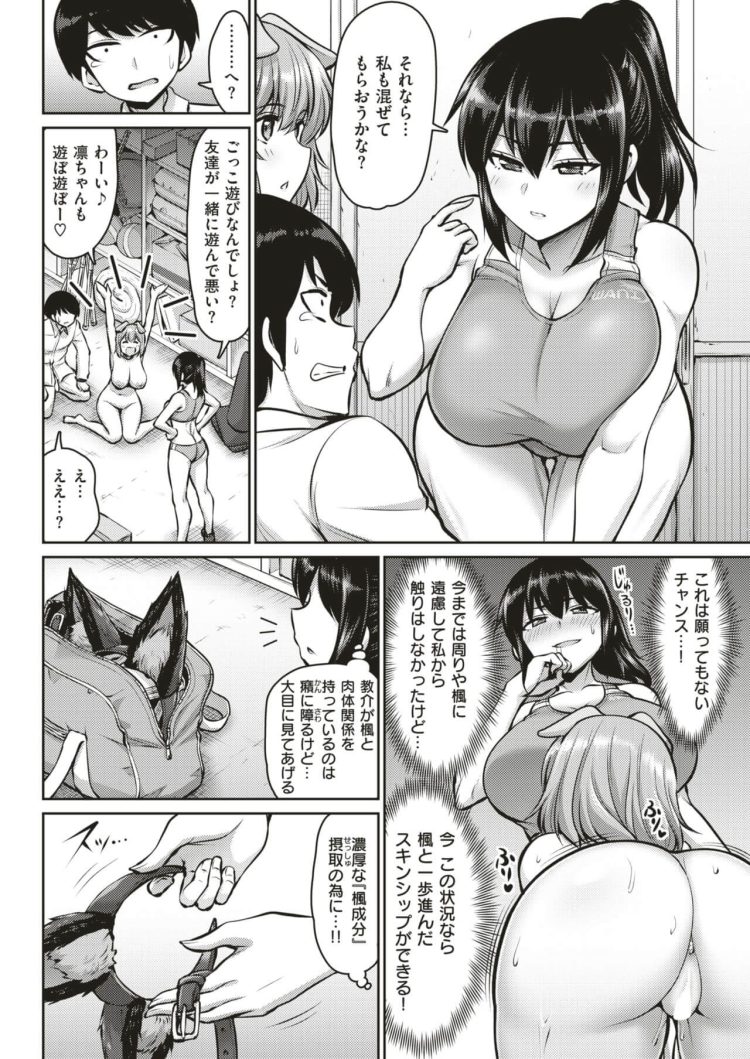 【エロ漫画】巨乳JKが調教プレイをされてイキまくり【無料 エロ同人】(6)
