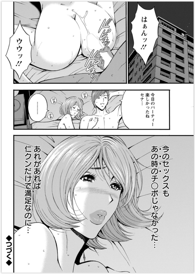 【エロ漫画】貧乳やパイパン巨乳JKが３P中出しセックス【無料 エロ同人】(324)