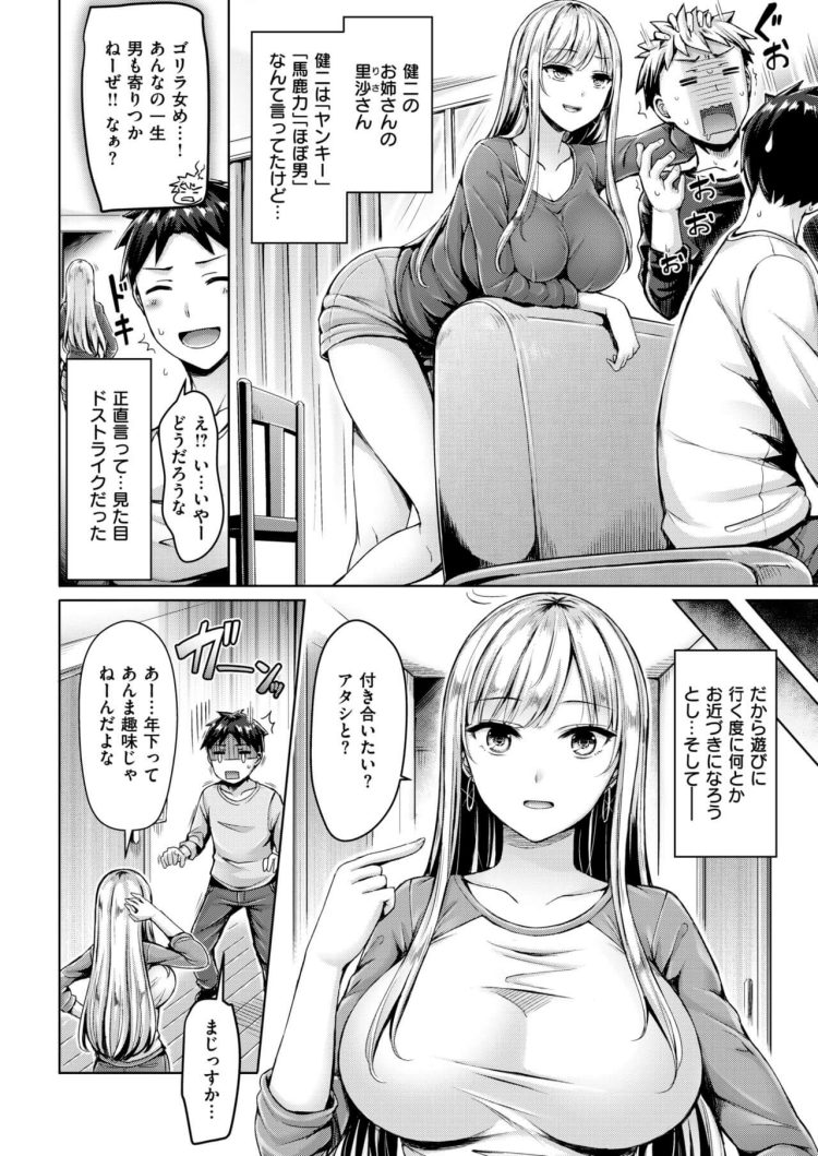【エロ漫画】巨乳お姉さんがエロ下着姿で中出しセックス【無料 エロ同人】(2)