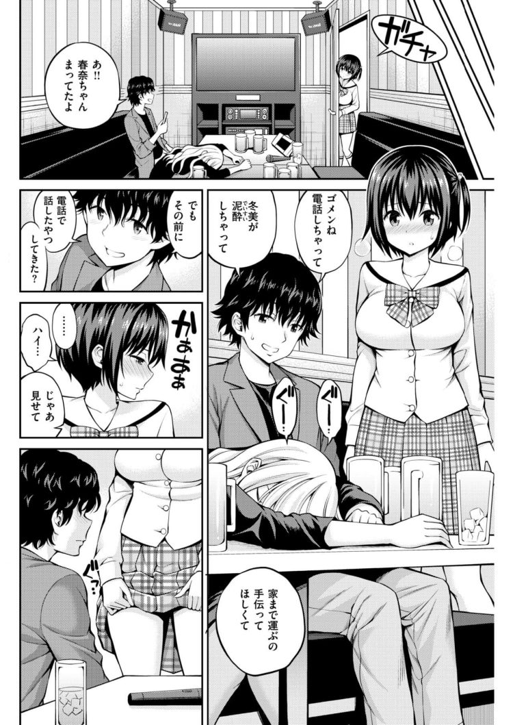 【エロ漫画】制服姿の巨乳JKな彼女とローターで…【無料 エロ同人】 (30)