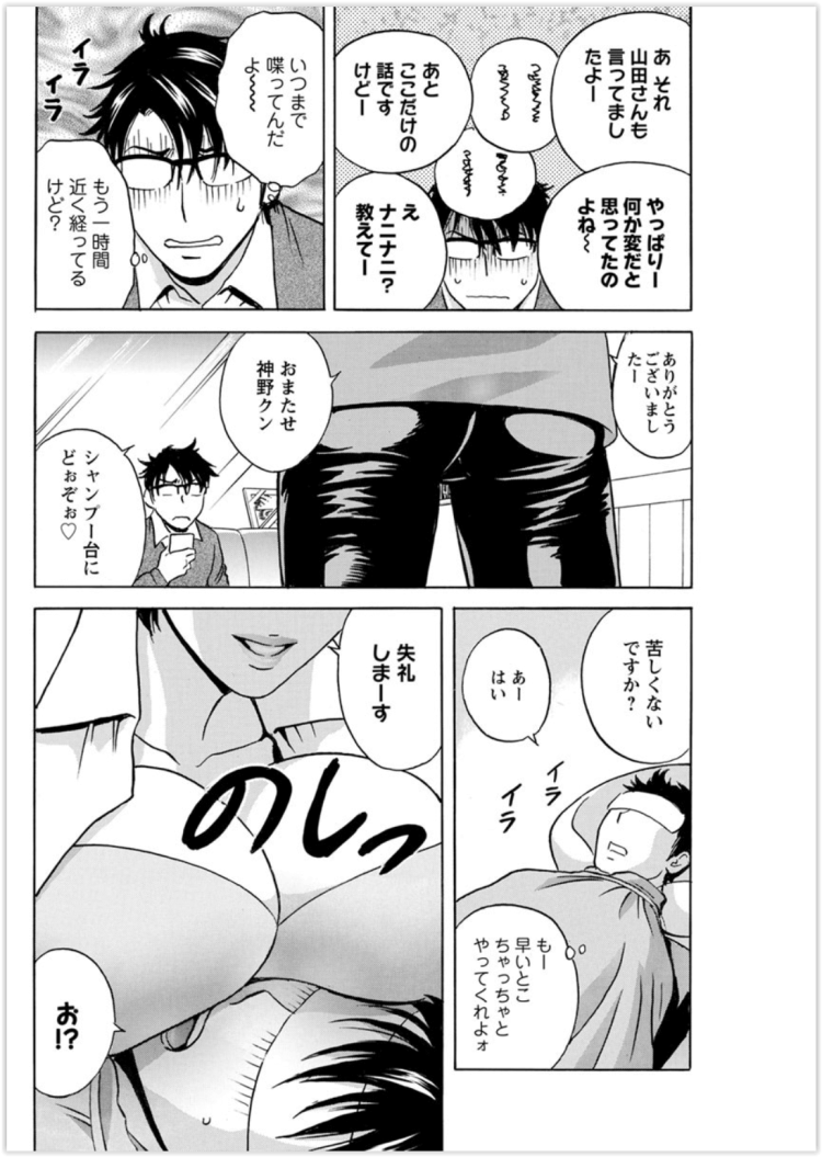 【エロ漫画】貧乳やパイパン巨乳JKが３P中出しセックス【無料 エロ同人】(234)