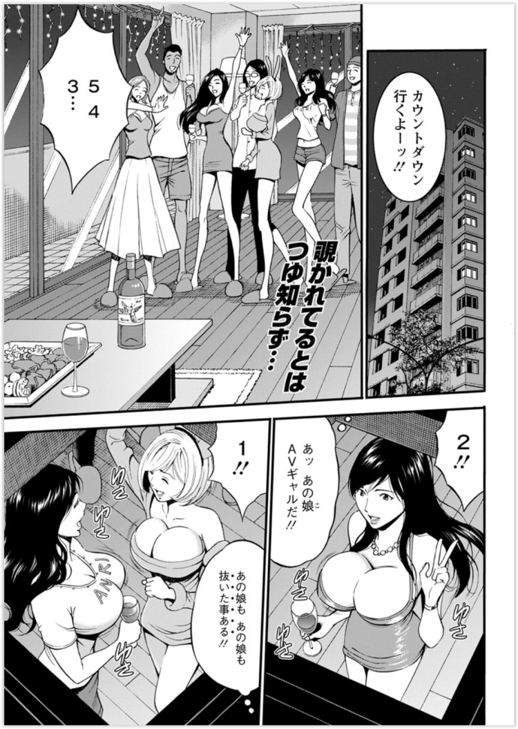【エロ漫画】貧乳やパイパン巨乳JKが３P中出しセックス【無料 エロ同人】(305)