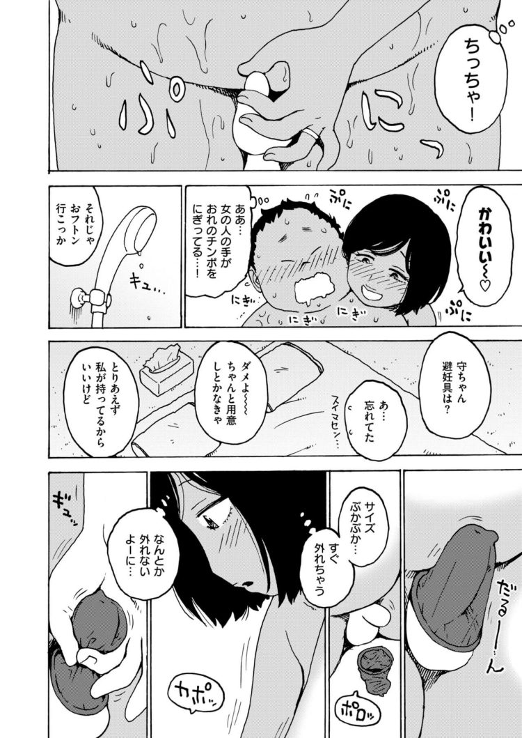 【エロ漫画】巨乳お姉さんに乗位やバックで何度もセックス【無料 エロ同人】(6)