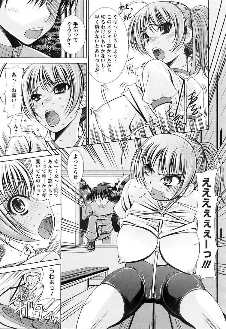 【エロ漫画】女子マネが部員に緊縛拘束プレイでザーメンぶっかけ！【無料 エロ同人】(7)