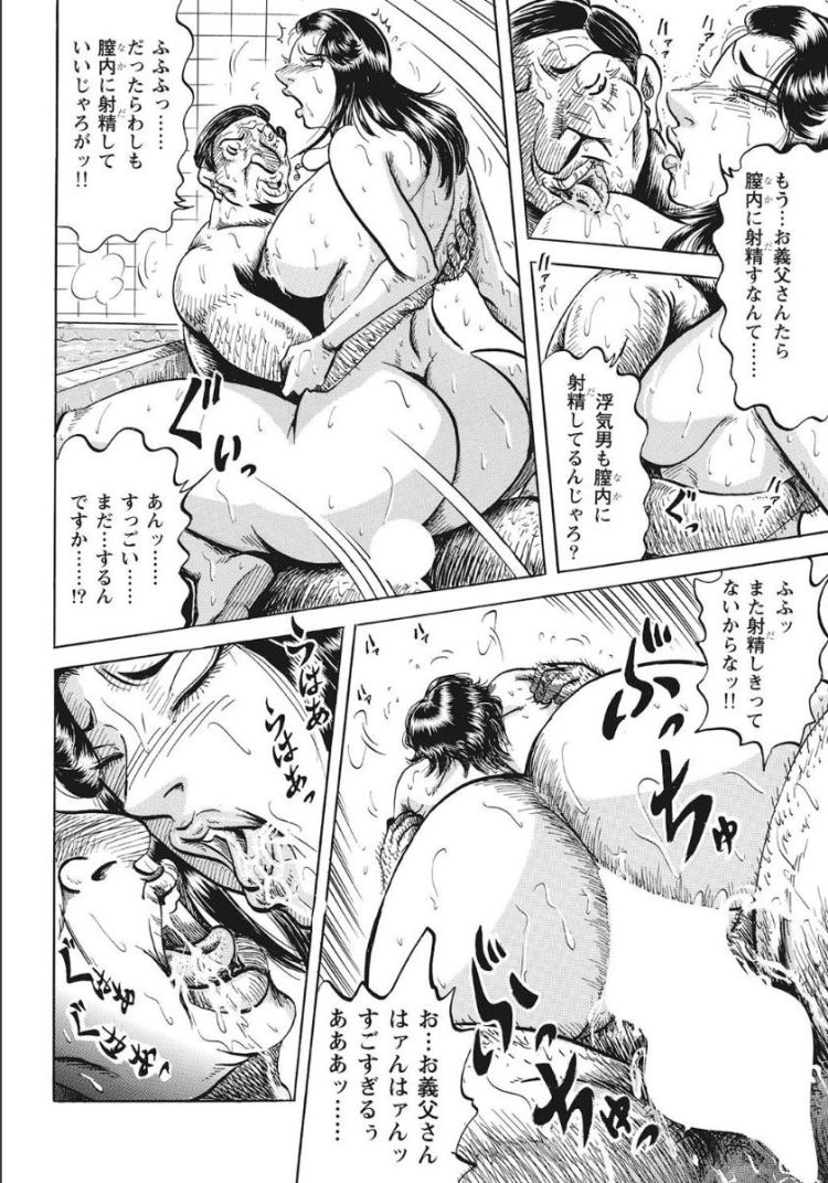 【エロ漫画】顔面騎乗位でクンニや６９でザーメンぶっかけ！【無料 エロ同人】(154)