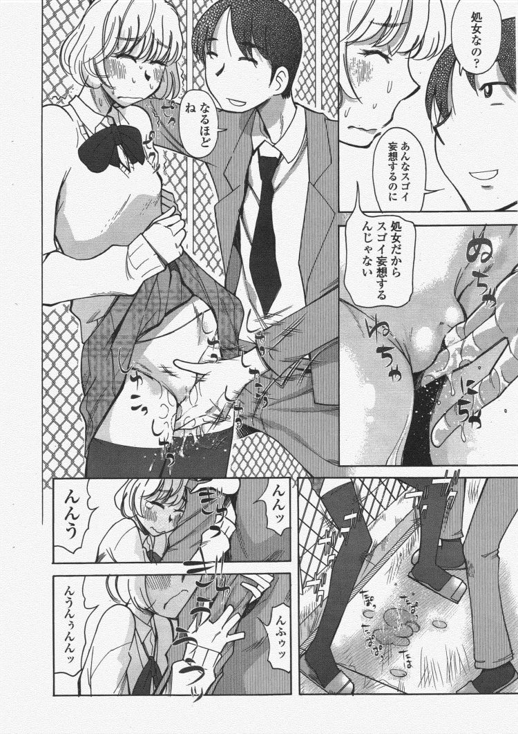 【エロ漫画】パイパン巨乳JKが潮吹きや放置プレイ【無料 エロ同人】(220)