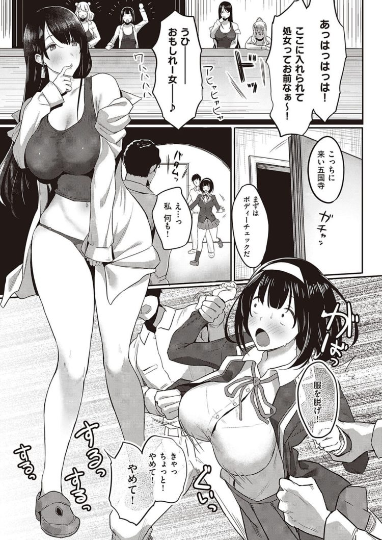 【エロ漫画】パイパン巨乳JKが野外青姦中出し【無料 エロ同人】(500)
