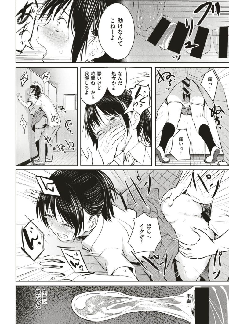 【エロ漫画】男子の机でこっそり角オナニーをする巨乳JKが…【無料 エロ同人】(8)