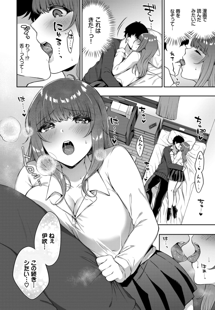 【エロ漫画】パイパン巨乳JKがや拘束やNTRで…【無料 エロ同人】(364)