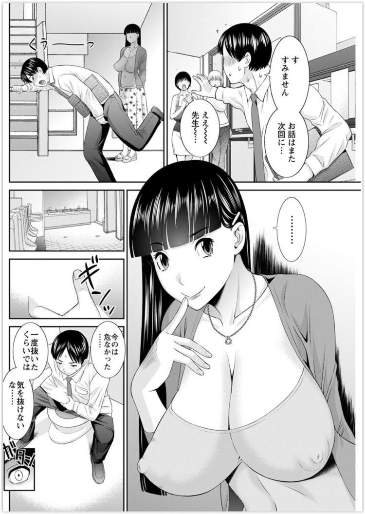 【エロ漫画】貧乳やパイパン巨乳JKが３P中出しセックス【無料 エロ同人】(200)