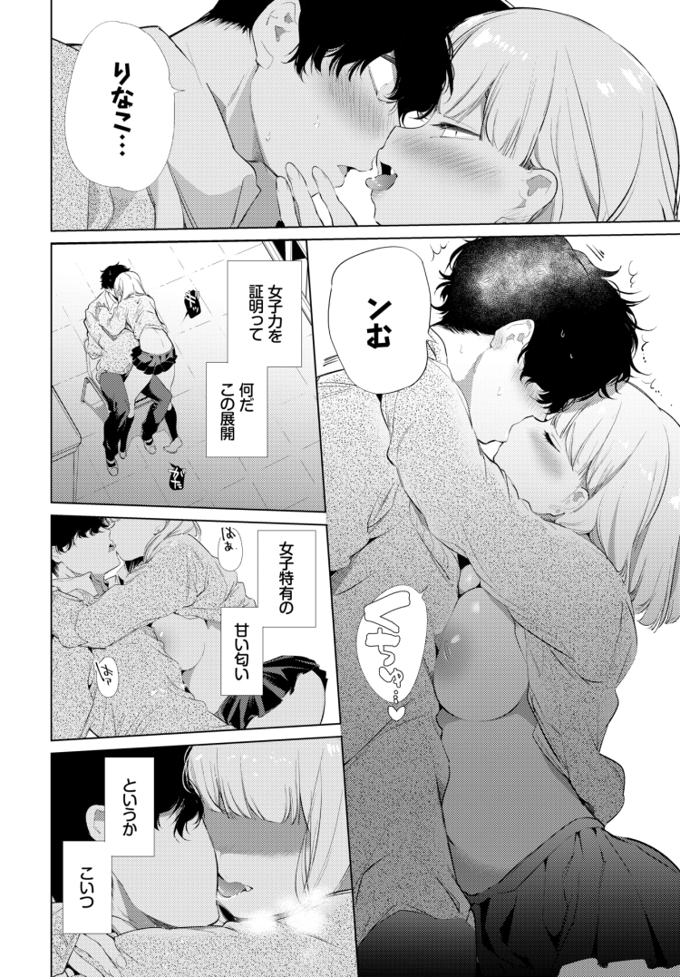【エロ漫画】パイパン巨乳JKがや拘束やNTRで…【無料 エロ同人】(150)