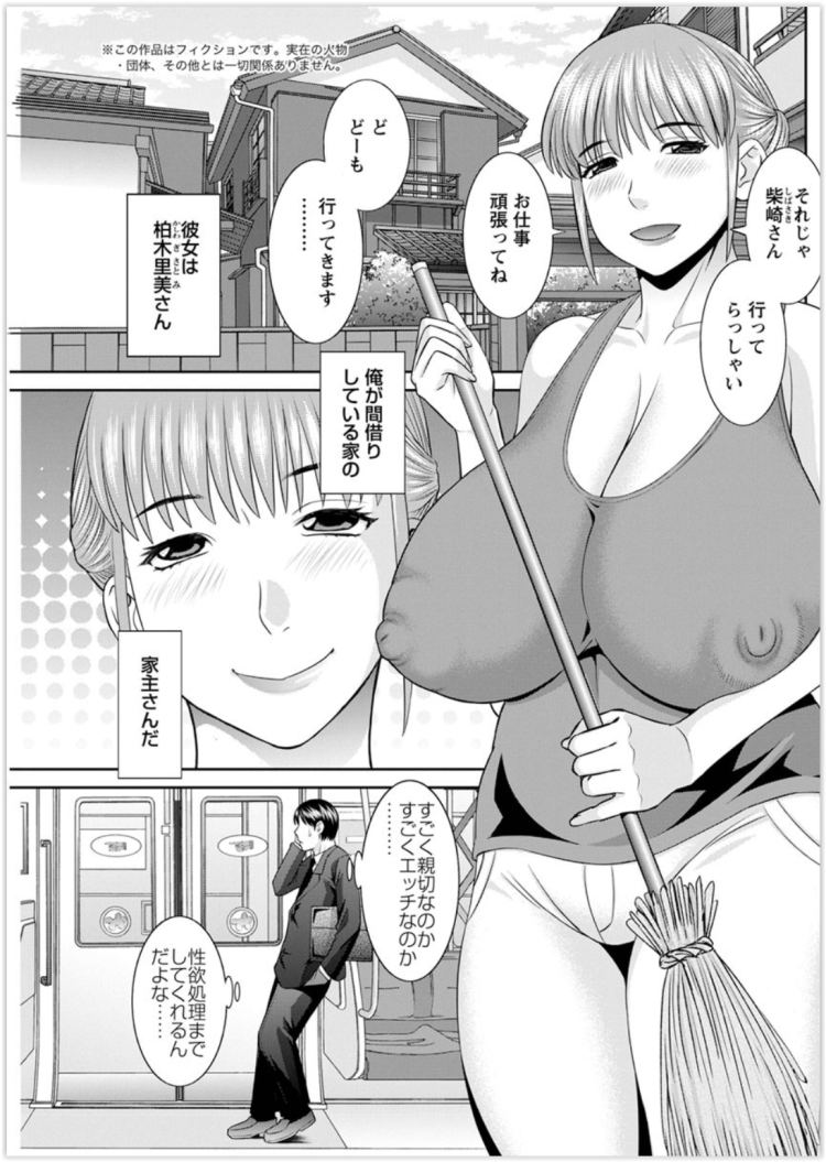 【エロ漫画】貧乳やパイパン巨乳JKが３P中出しセックス【無料 エロ同人】(197)