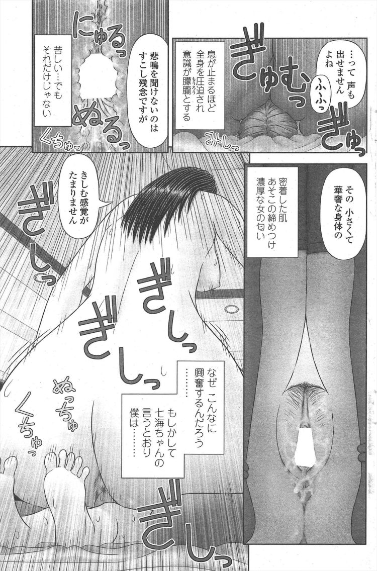 【エロ漫画】パイパン巨乳JKが潮吹きや放置プレイ【無料 エロ同人】(121)