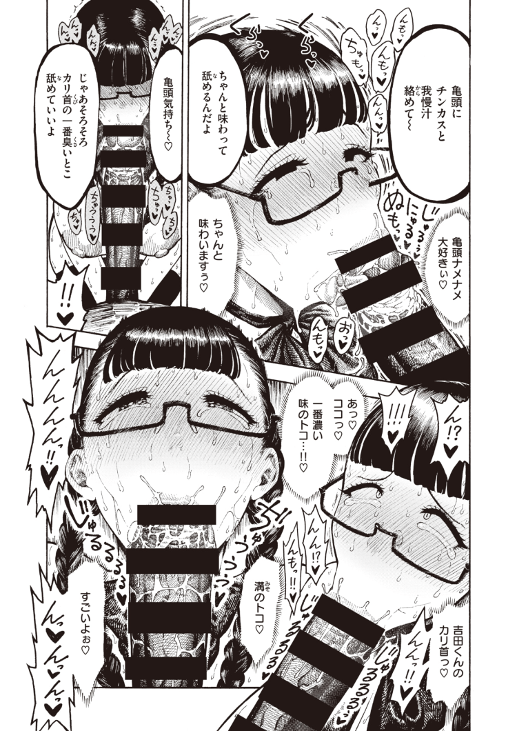 【エロ漫画】パイパン巨乳JKが野外青姦【無料 エロ同人】(36)