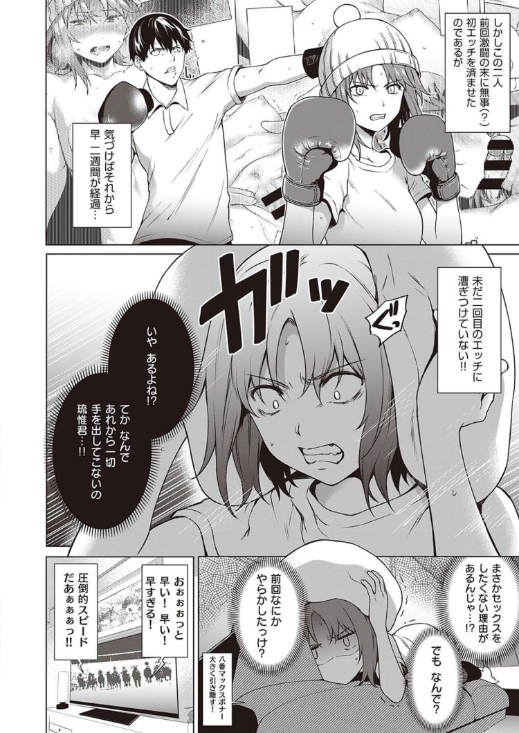 【エロ漫画】パイパン巨乳JKが野外青姦中出し【無料 エロ同人】(135)