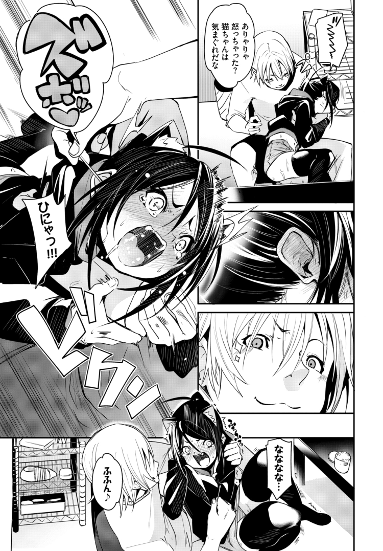 【エロ漫画】パイパン巨乳JKがや拘束やNTRで…【無料 エロ同人】(75)