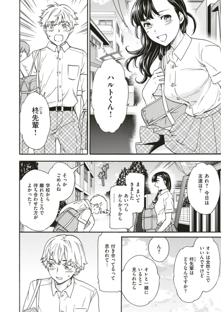 【エロ漫画】学校の授業中にセフレな巨乳JKの彼女とヤリまくり【無料 エロ同人】(2)