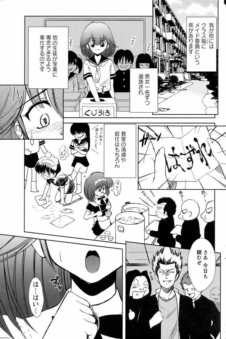 【エロ漫画】女子校生が野外青姦や中出しセックス【無料 エロ同人】(3)