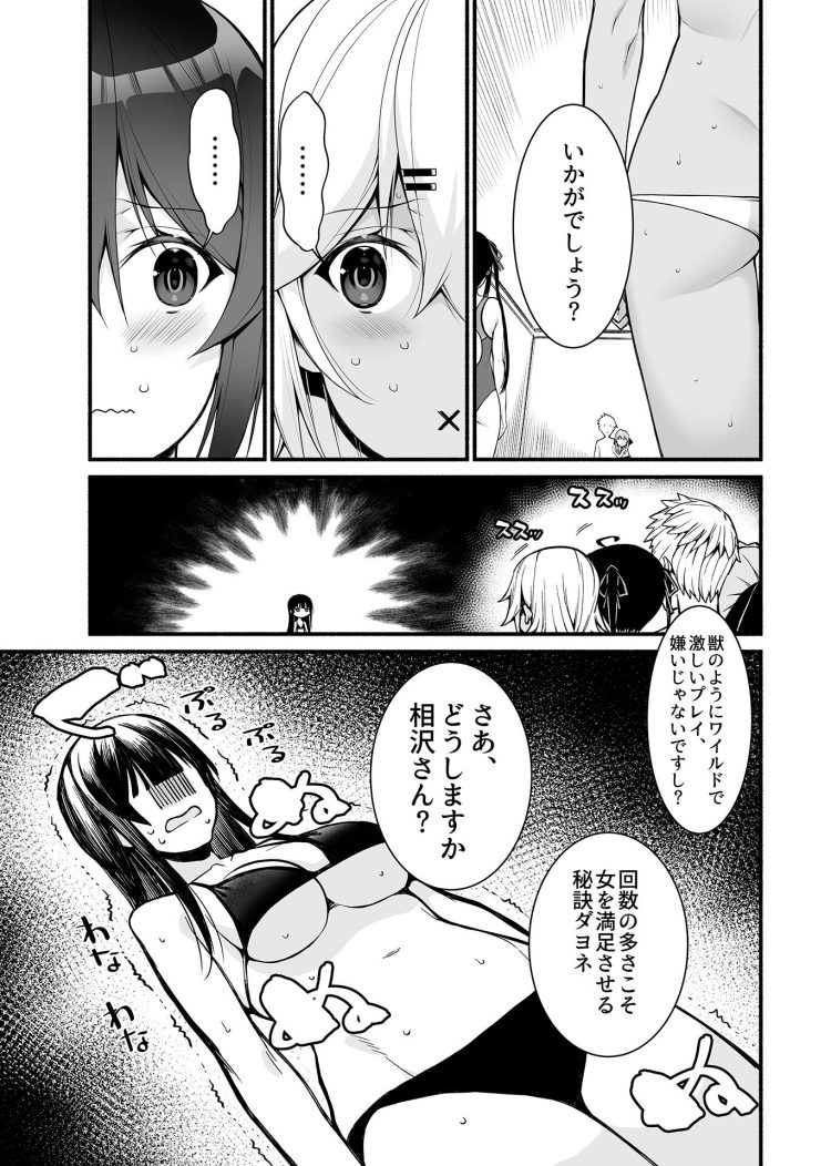 【エロ漫画】パイパン巨乳JKが薬を使われ野外青姦ｗ【無料 エロ同人】(125)