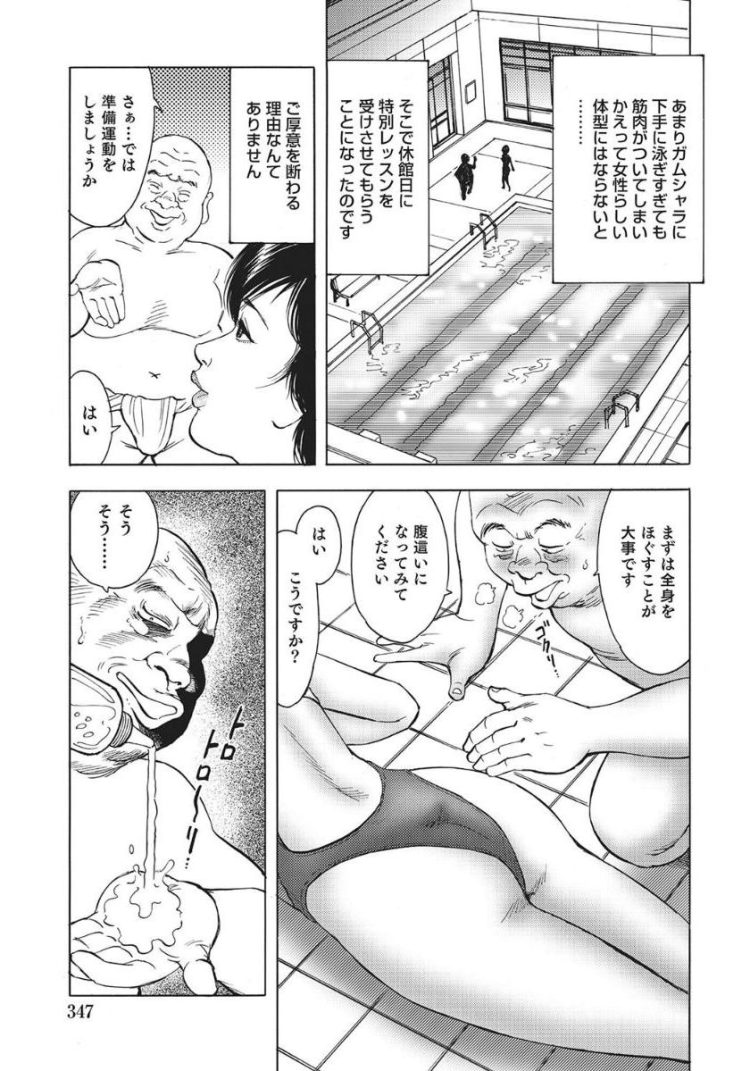 【エロ漫画】巨乳人妻が近親相姦中出しセックス【人妻艶熟ものがたり　後半】(327)