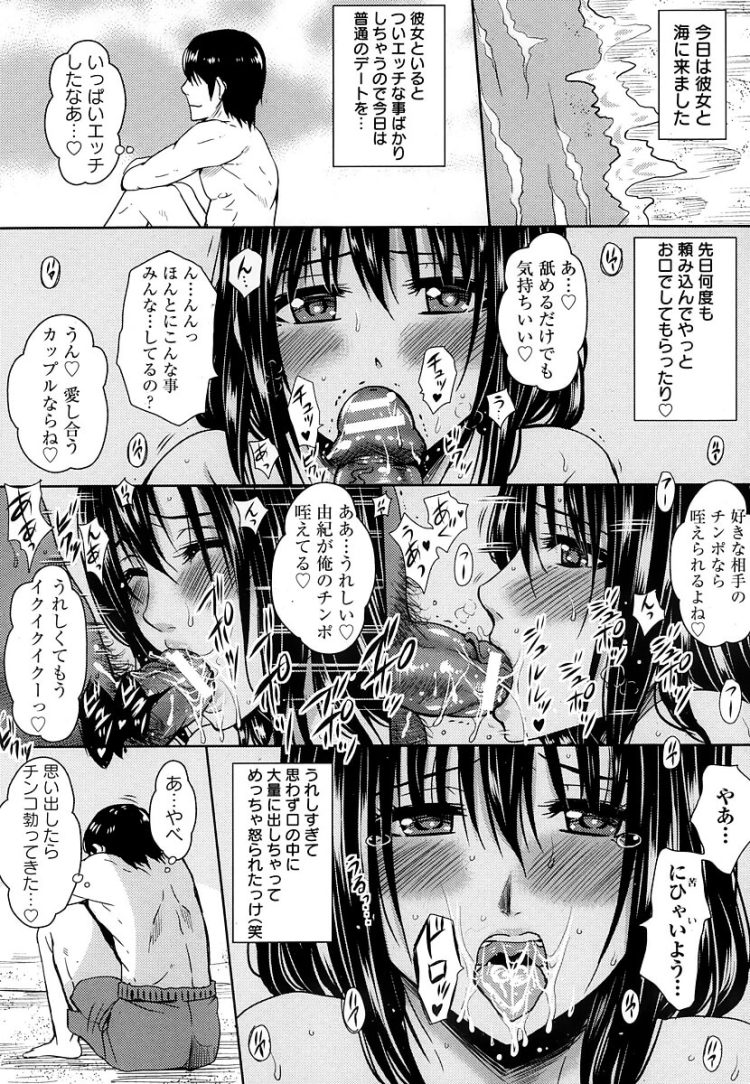 【エロ漫画】巨乳JKな彼女が電マを使われ…【無料 エロ同人】(13)