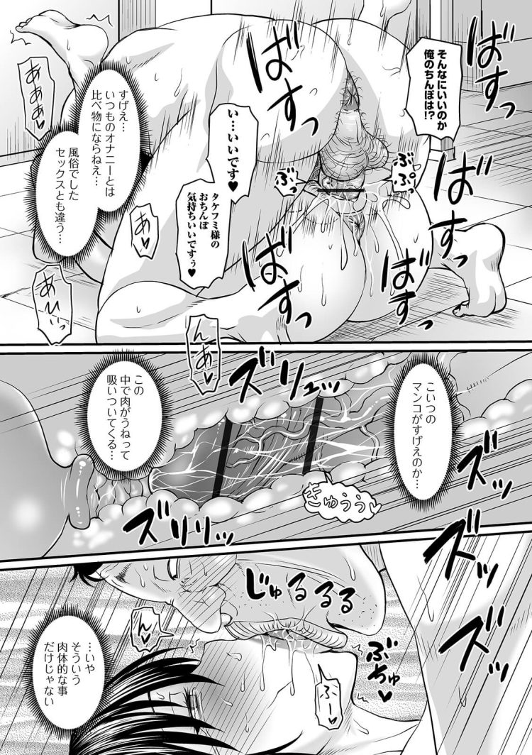【エロ漫画】JSロリ幼女が騎乗位で中出しセックス【無料 エロ同人】(55)