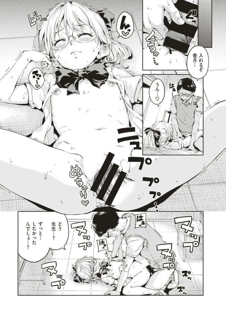 【エロ漫画】貧乳ちっぱいJKが顔射ぶっかけ【無料 エロ同人】(10)