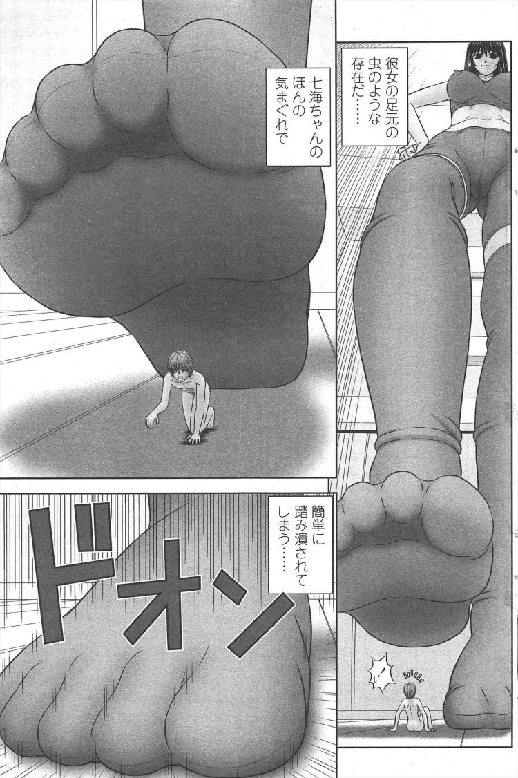 【エロ漫画】パイパン巨乳JKが潮吹きや放置プレイ【無料 エロ同人】(117)