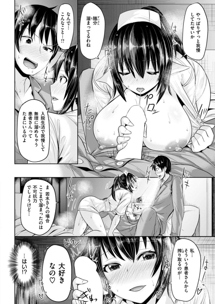 【エロ漫画】ナースの巨乳お姉さんがクンニからバックで…【無料 エロ同人】(6)