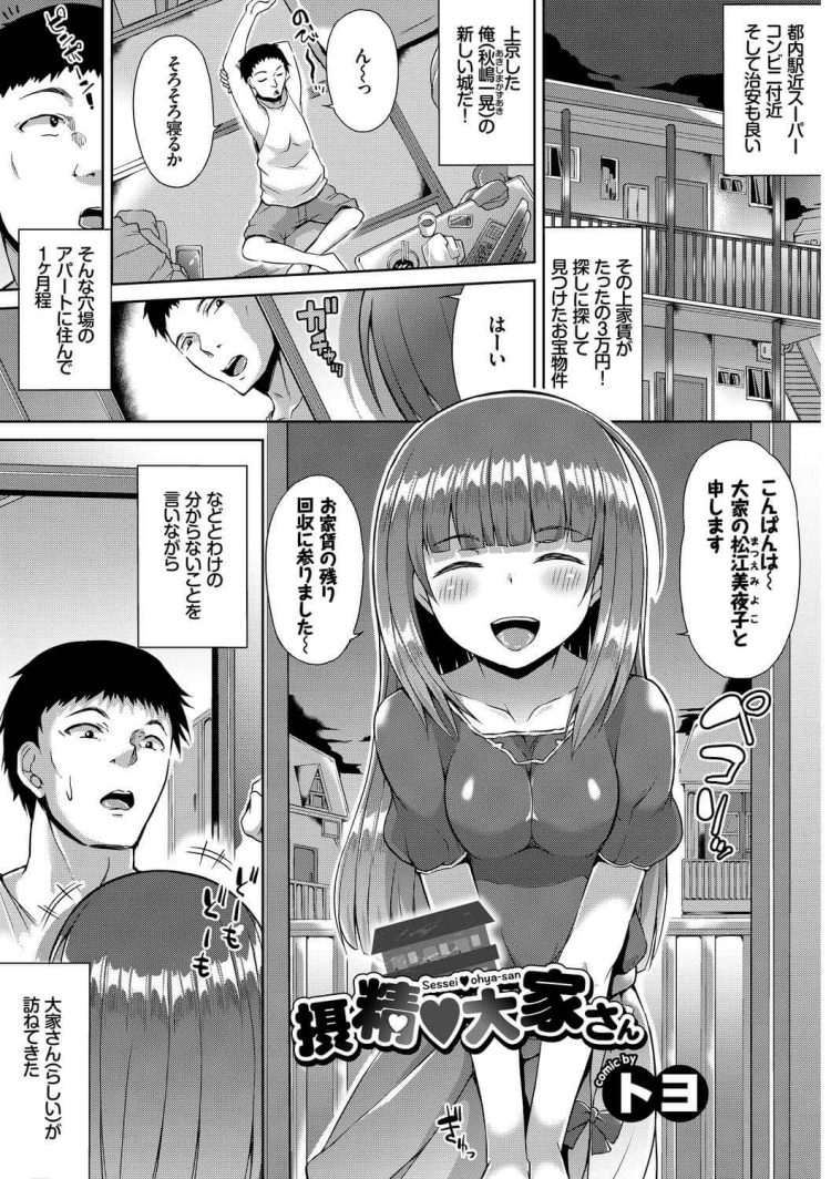 【エロ漫画】パイパン巨乳JKが羞恥プレイ【無料 エロ同人】(85)