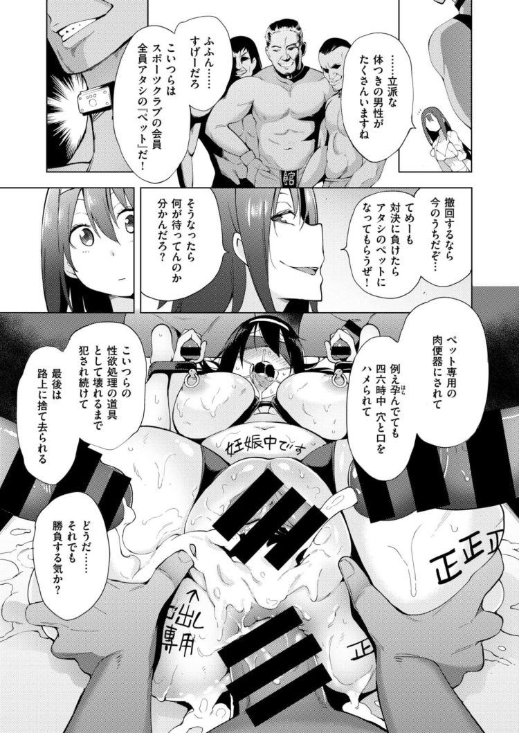 【エロ漫画】巨乳JKたちと３P中出しセックス【無料 エロ同人】(7)