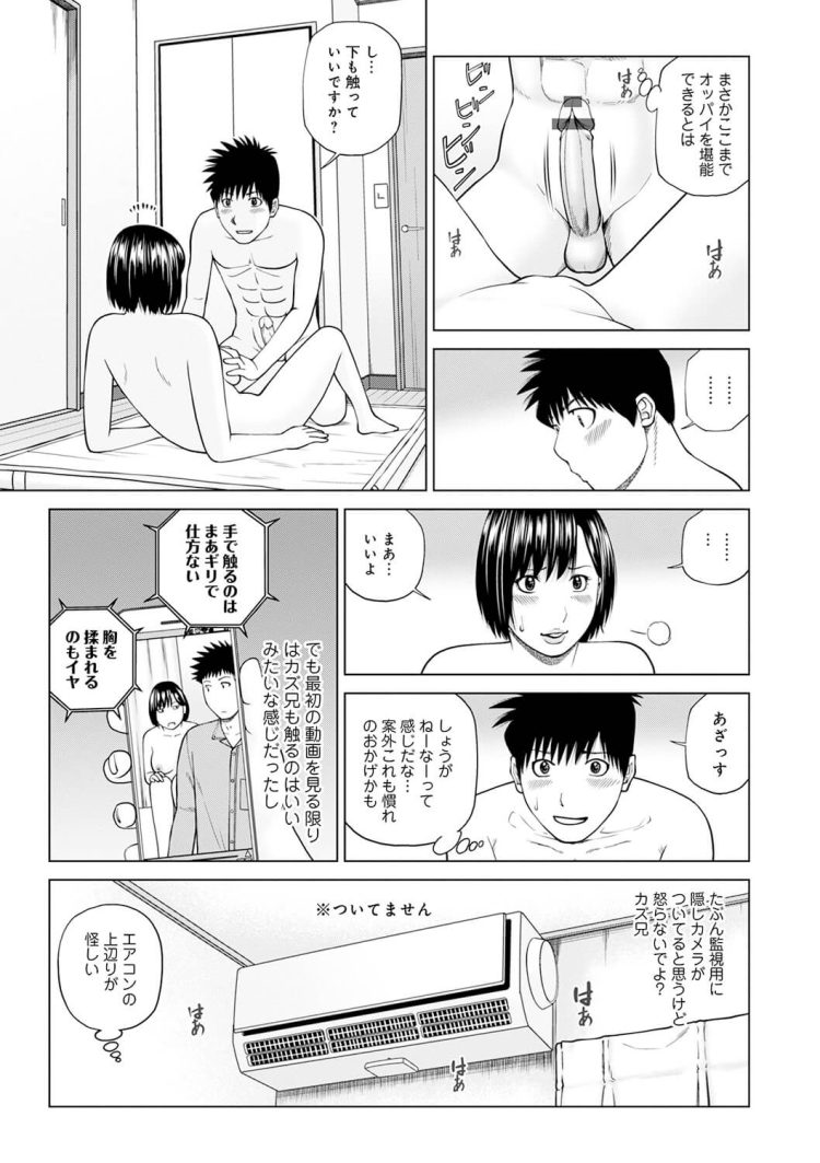 【エロ漫画】パイパン巨乳JKがやお風呂や制服姿で近親相姦【無料 エロ同人】(8)