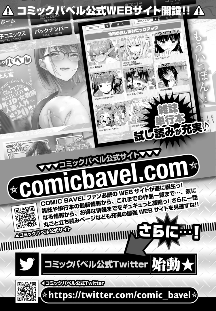 【エロ漫画】パイパン巨乳JKがや拘束やNTRで…【無料 エロ同人】(411)