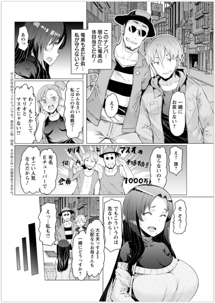 【エロ漫画】貧乳やパイパン巨乳JKが３P中出しセックス【無料 エロ同人】(66)