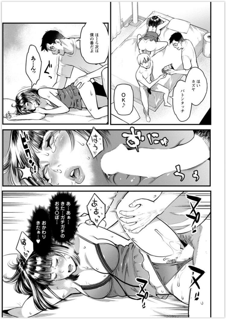 【エロ漫画】貧乳やパイパン巨乳JKが３P中出しセックス【無料 エロ同人】(57)