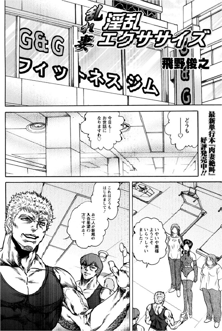 【エロ漫画】巨乳人妻たちがアナルファックでイキまくり【無料 エロ同人】(2)