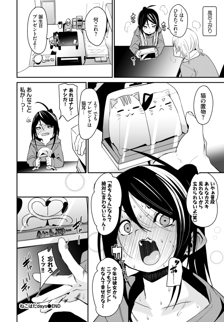 【エロ漫画】パイパン巨乳JKがや拘束やNTRで…【無料 エロ同人】(92)
