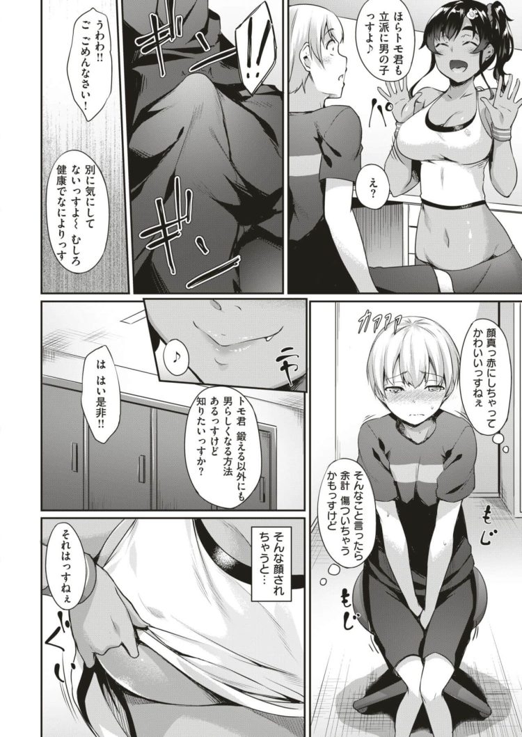 【エロ漫画】褐色なジムトレーナーが中出しセックスへ！【無料 エロ同人】(6)